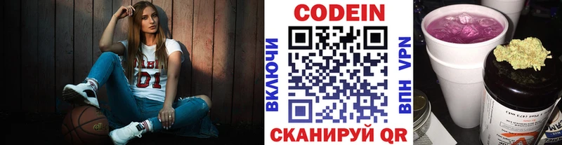 Купить закладки  Карачев  Codein Purple Drank 