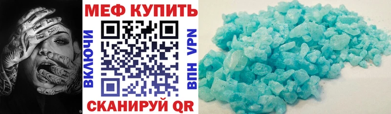 МЕФ VHQ  Купить закладки  Карачев 