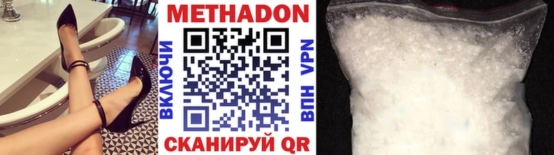 Метадон кристалл  Купить  Карачев 